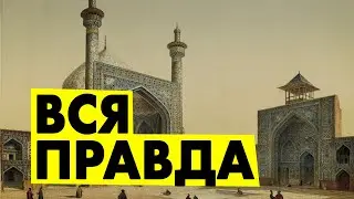Истоки иранского мира: Персы, Таджики и другие. ВСЯ ПРАВДА!