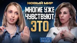 Что нам готовит новый мир. Кто такие сверхпроводники и миссионеры. Будущее уже наступило