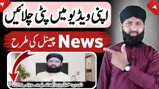 urdu text slids kaise banate hen video per | how to create urdu text slide video | Shafqat Tech