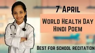 World Health Day | Hindi poem on Health is wealth | Hindi poem recitation