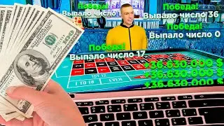ЗАДОНАТИЛ 10,000 НА КАЗИНО в GTA RADMIR RP