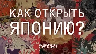 КУЛЬТУРА ЯПОНИИ: синтоизм, минимализм, мифология и аниме