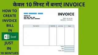 How to create invoice in excel in 10 minute?