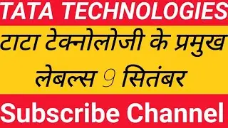 TATA TECHNOLOGIES SHARE ANALYSIS 9 SEPTEMBER TATA TECHNOLOGIES SHARE LATEST NEWS TATA TECHNOLOGIES S