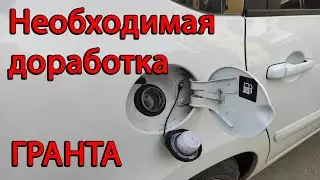 Доработка Лады Гранты FL / держатель пробки