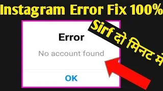 Fix Instagram No Account Found Problem Solve