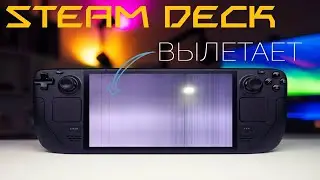 STEAM DECK ВЫЛЕТАЕТ | ПРОВЕРКА УСТАНОВКИ ПРИ ЗАПУСКЕ?  ► СПОСОБЫ И РЕШЕНИЯ ОШИБКИ