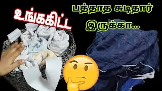 பழைய துணியை மூட்டைக் கட்டி வைக்க வேண்டாம் சூப்பர் ஐடியா / Re-use Tips @RSDhealthykitchen