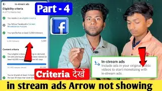 facebook instream ads not showing | Facebook in stream ads arrow not showing | in stream ads arrow