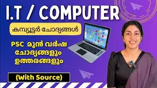 PSC | IT/COMPUTER📚2023 മുഴുവൻ PYQ |  ഏതൊക്കെ പഠിക്കണം?✅ | Most Repeated🔥| LDC | Degree | aliSays