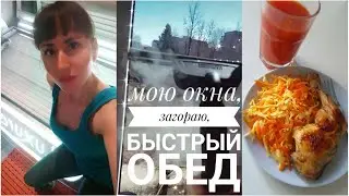 Влог ЖАРА!!!НАЧАЛА МЫТЬ ОКНА, НАЧАЛА БЕГАТЬ, ЗАГОРАТЬ В СОЛЯРИИ.ДИАНА РАЗБИЛА СТЕКЛО( Будни мамы.