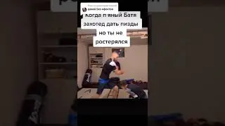 Пьяный Батя