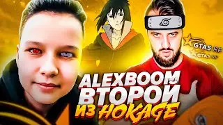 ALEXBOOM СТАЛ ВТОРЫМ HOKAGE ГТА 5 РП | ТУЛЕВО В ГЕТТО | РЕБЕНОК В ГЕТТО И SKILLET KINGSIZE GTA 5 RP