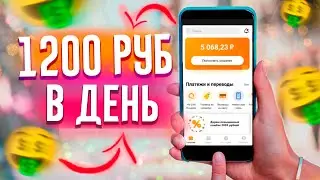 ЗАРАБОТОК НА ТЕЛЕФОНЕ БЕЗ ВЛОЖЕНИЙ - ШКОЛЬНИКУ И НОВИЧКУ. ЛУЧШИЕ ПРИЛОЖЕНИЯ ДЛЯ ЗАРАБОТКА (2023)