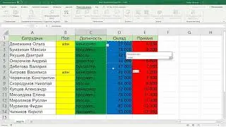 Excel Защита данных | Расширенные возможности Excel урок 1.8