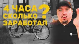 ЗАРАБОТОК ДЛЯ ШКОЛЬНИКОВ | НА ЭЛЕКТРОВЕЛОСИПЕДЕ В ЯНДЕКС ДОСТАВКА | ВЕЛО КУРЬЕР