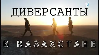 Попытка разжечь революцию в Казахстане