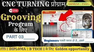 CNC LATHE GROOVING PROGRAM || प्रोग्राम बनाना सीखे | PART 03 || CONCEPT समझे___Mr Mahesh Yadav