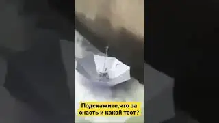 Подскажите,что за снасть и какой тест?