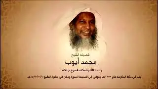 Coran Magnifique récitation emouvate Sourate 35-Fatir (Le Créateur) par Sheikh Ayoub