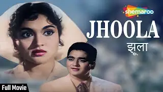 Jhoola 1962 | Full Movie | Sunil Dutt, Vyjayantimala, Rajendra Nath| Sadabahar HD Songs