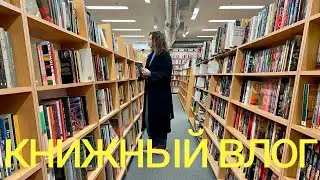 книжный влог 🌷 много книг, весна в городе