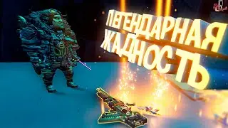 Легендарная жадность ( Borderlands 3 )