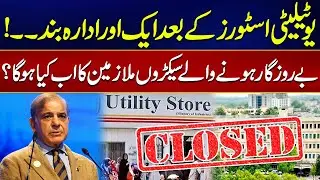 PWD Also Closed After Utility Stores ? | What Will Happen to Employees ?  | 24 News HD