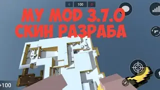 ❄️ЧИТЫ НА БЛОК СТРАЙК 3.7.0❄️