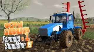 Cлобожанец на заработках Первый день весны - ч1 Farming Simulator 19  Slovak Village + мод Seasons