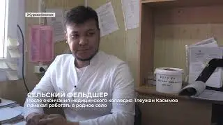 Сельский фельдшер