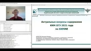 23/06/2020 Добротин Д.Ю. Особенности содержания и моделей заданий КИМ ОГЭ по химии....