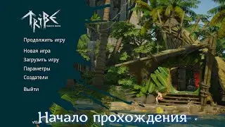 Tribe: Primitive Builder #01 Начало прохождения