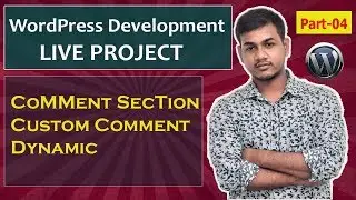 Part-04 Basic WordPress Theme Development Project (Custom Comment Dynamic / How to Dynamic Comment )