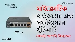 Part-03 (Hardware and Software) Mikrotik Router Hardware and Software Details.