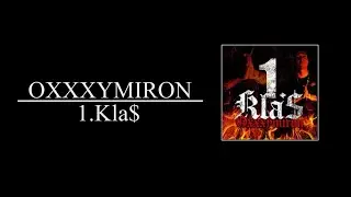 OXXXYMIRON — 1.Kla$ (8D AUDIO)