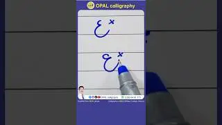 Learn Urdu handwriting #urduhandwriting #shorts #haroofetahaji #best_handwriting #opalcalligraphy