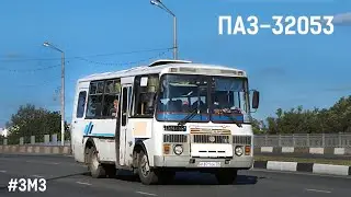 ПАЗ-32053 (ЗМЗ 52342.10 & ГАЗ-3307)