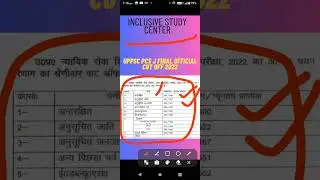 uppsc pcs j final official cut off 2022 | uppsc pcs j official cut off 2022 | pcs j official cut off