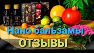 ДЕМОДЕКОЗ КЛЕЩ ПОДКОЖНЫЙ ОТЗЫВ #нанобальзамы #глобалтренд #демодекоз #клещ #gtс #mlm #globaltrend