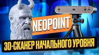 Универсальный 3D-сканер Neopoint! Изучаем 3D-сканирование и сравниваем с фотограмметрией!