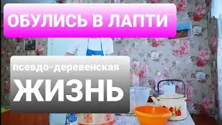 ВРУТ! ЗАИМКА Уральская-блогеры в ЛАПТЯХ, зрители давятся в  СЛЕЗАХ