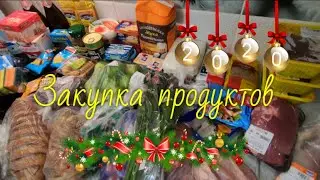 Закупка продуктов к новогоднему столу. Посуда Магнит.