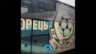 Автобус "Черноморца" забросали дымовыми шашками