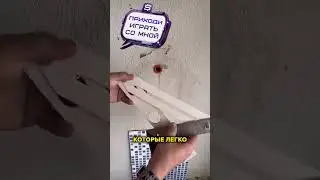 Секрет профессиональных плиточников #гениально #плитка #ремонт #shorts
