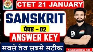 CTET Sanskrit ANALYSIS 21 JAN PAPER 2 | संस्कृत ANSWER KEY 21 JAN 2024 sanskrit paper 2 ,