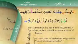 017 Surah Al Isra with Tajweed by Mishary Al Afasy (iRecite)