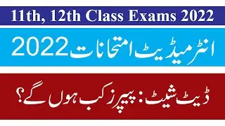 12th Class Date Sheet 2022, 11th Class Date Sheet 2022, Lahore Board, Punjab Boards Inter Exams 2022