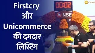 IPO Listing | Firstcry और Unicommerce की दमदार लिस्टिंग