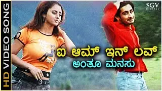 I Am In Love Anthu Manasu - HD Video Song | Snehanjali | Dhruv | Anju Varma | Rajesh Krishnan